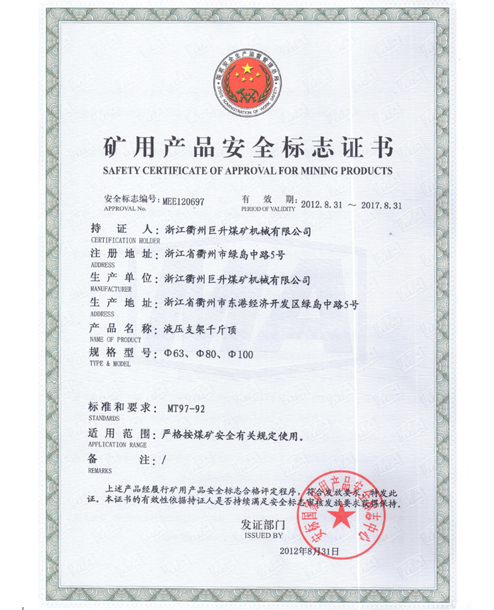 液壓支架千斤頂（φ63、φ80、φ100）